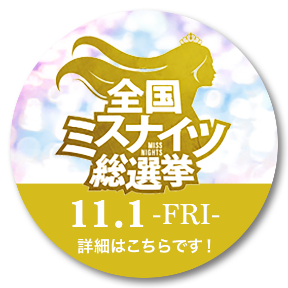 キャンペーンバナー