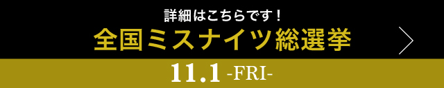 キャンペーンバナー